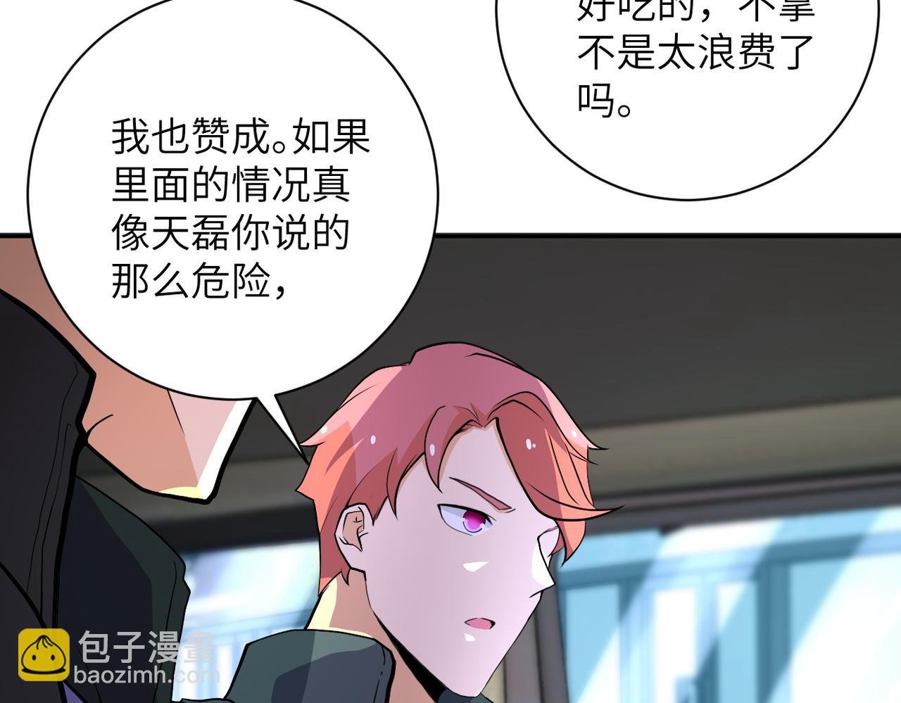 第165话 角落中的恶魔...