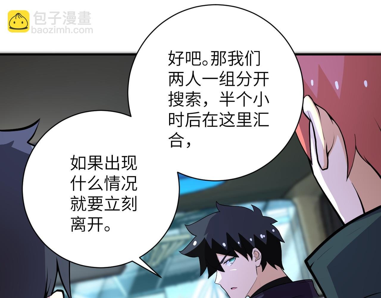 第165话 角落中的恶魔...