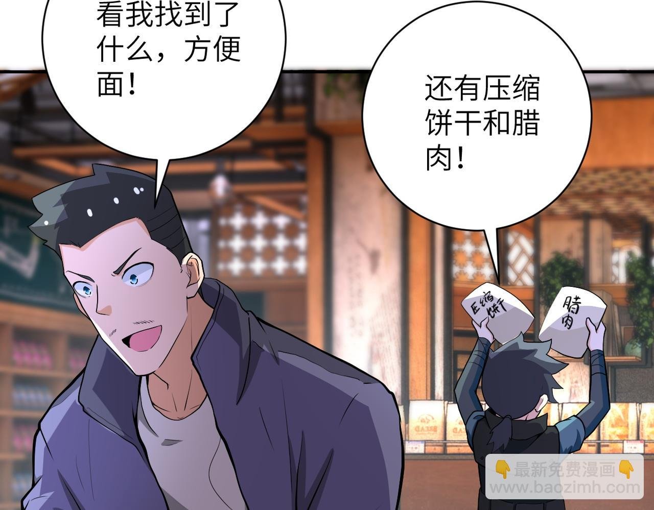 第165话 角落中的恶魔...
