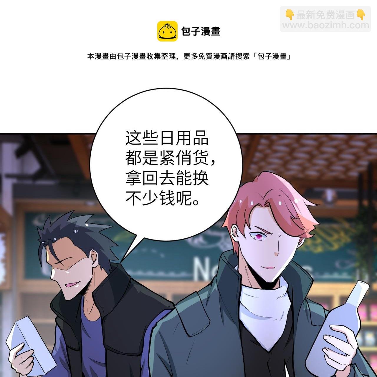 第165话 角落中的恶魔...