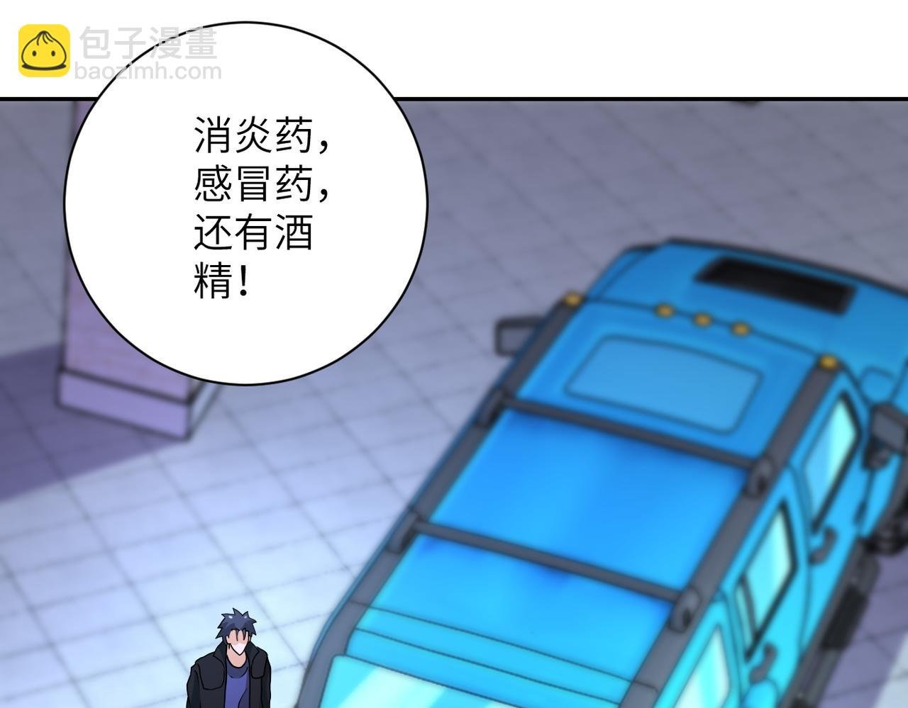 第165话 角落中的恶魔...