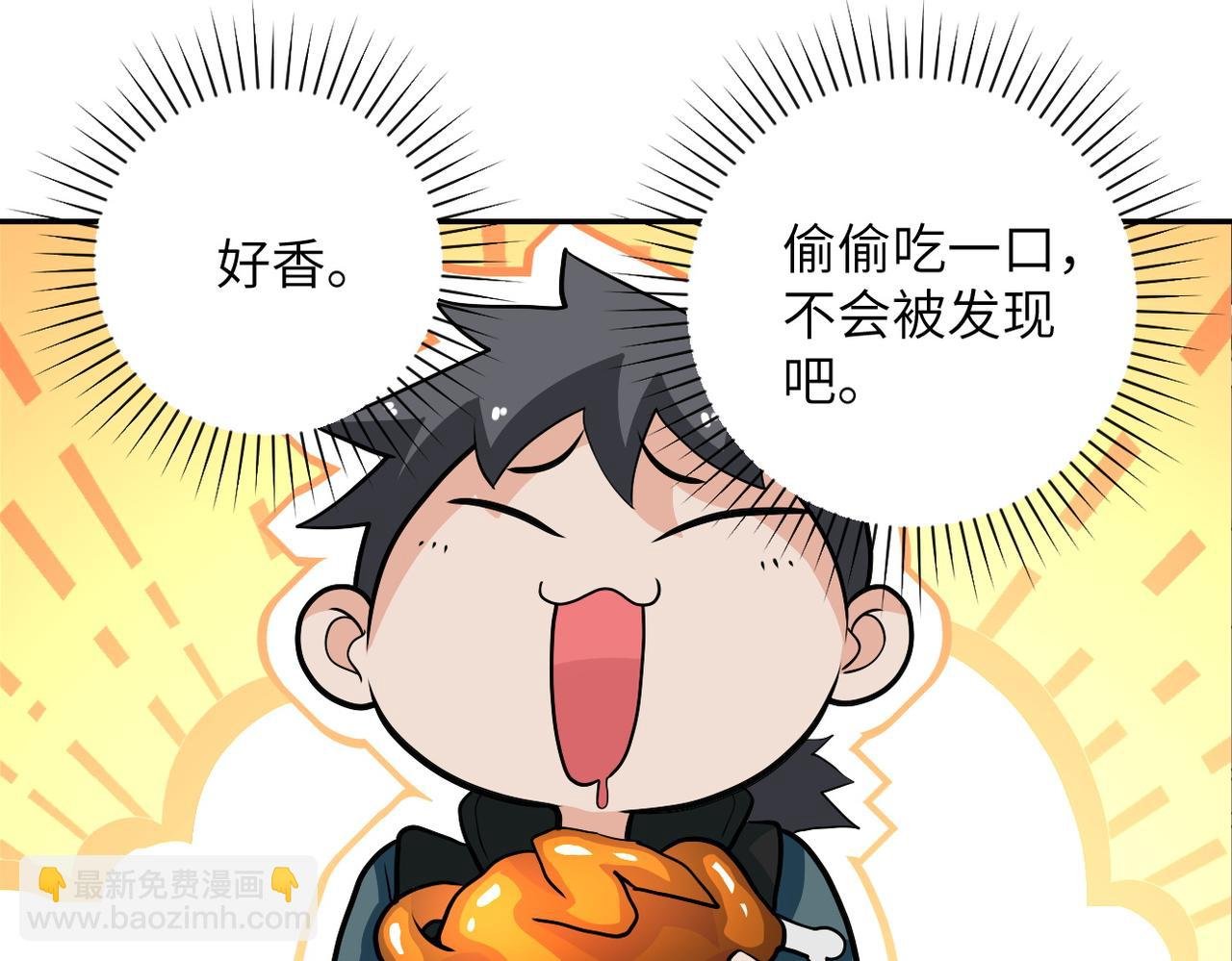 第166话 末日巨兽！