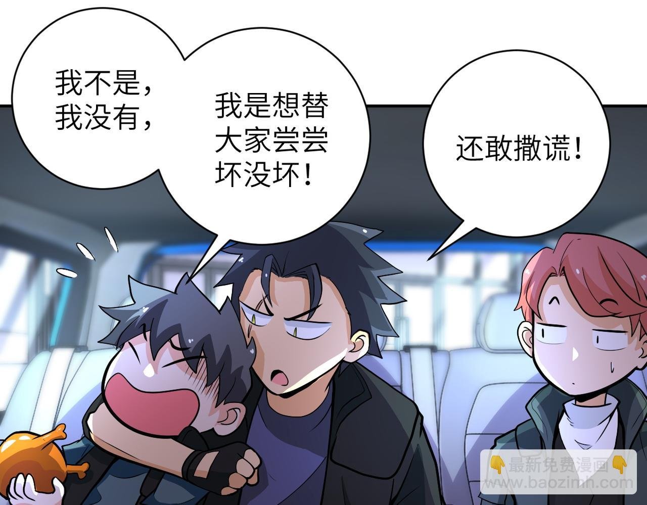 第166话 末日巨兽！