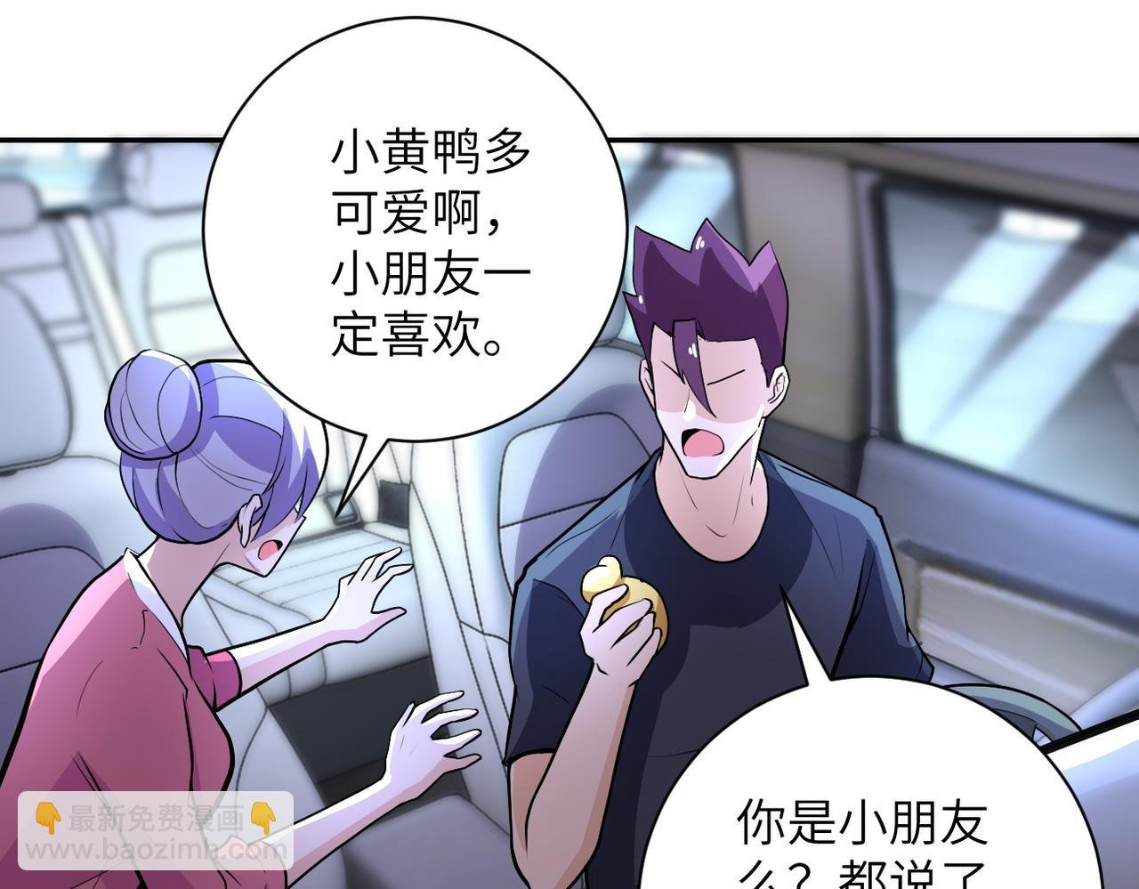 第166话 末日巨兽！