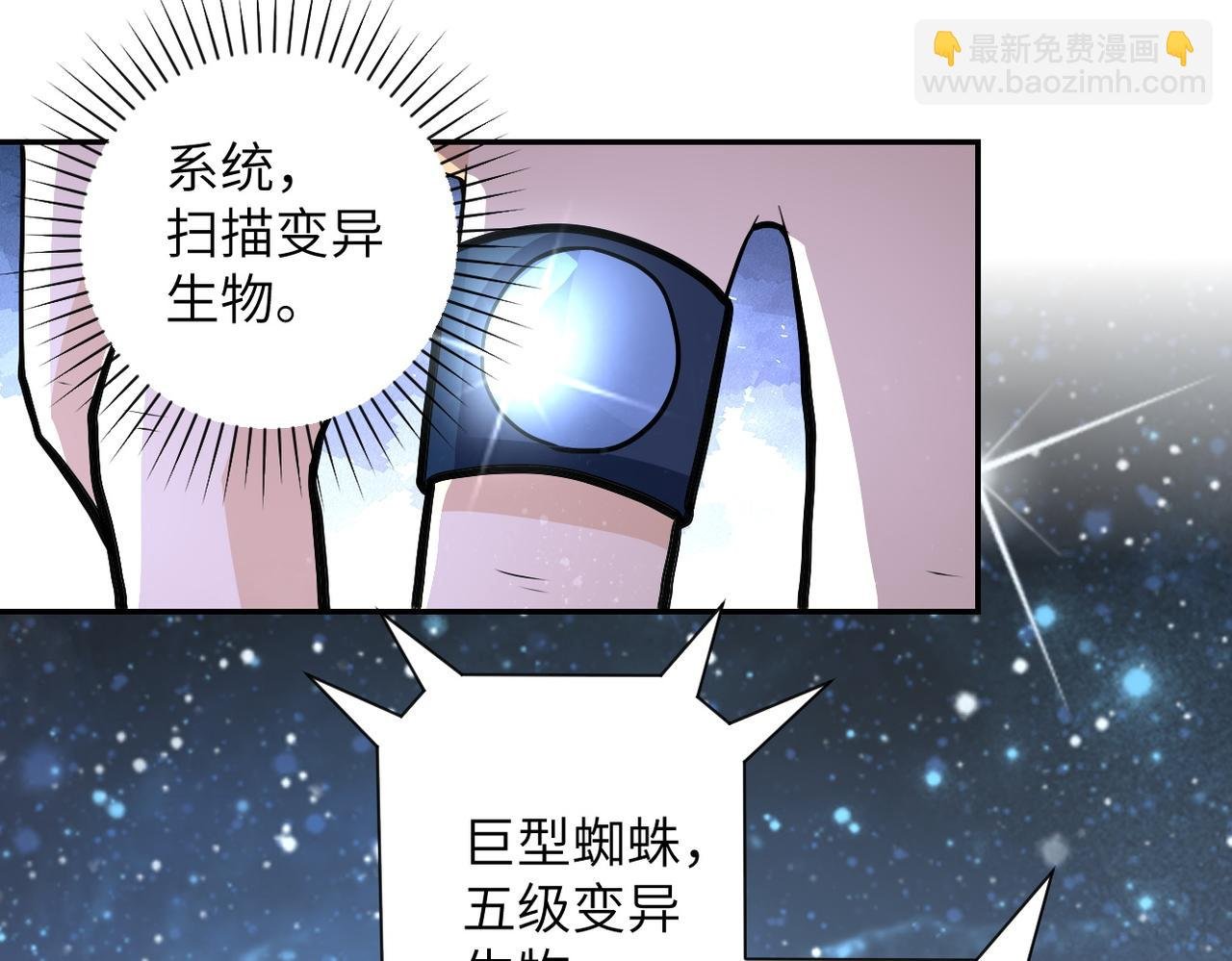 第166话 末日巨兽！