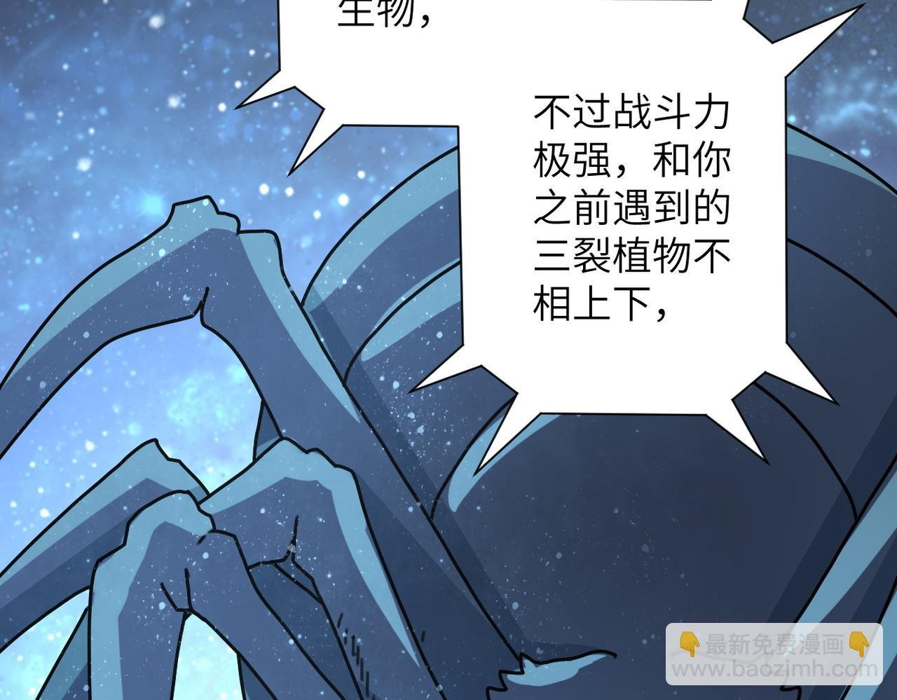 第166话 末日巨兽！
