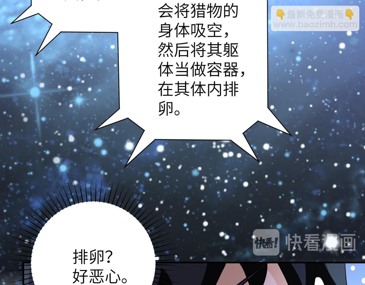 第166话 末日巨兽！
