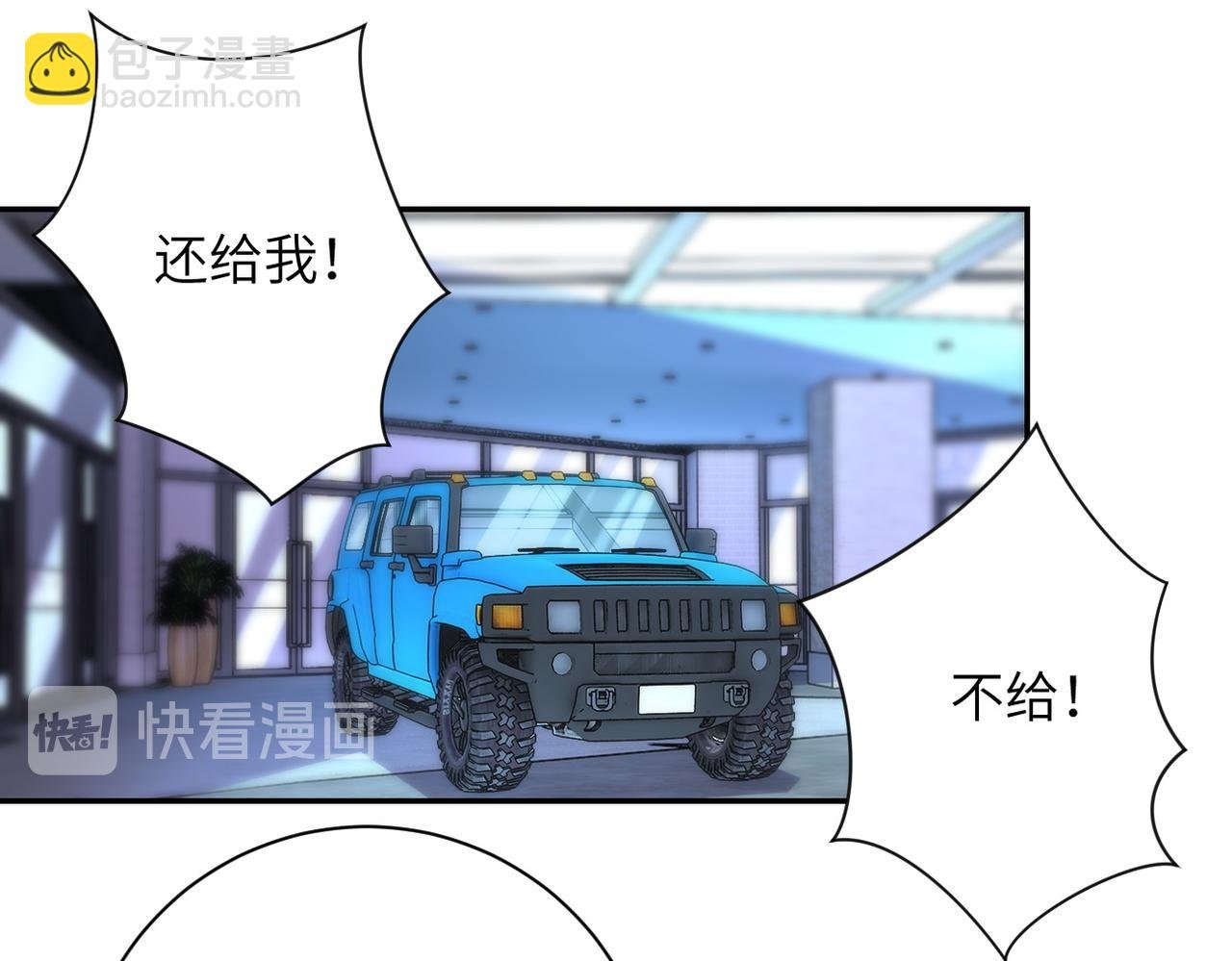第166话 末日巨兽！