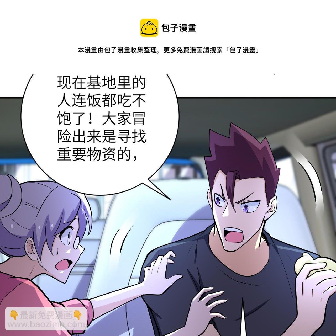 第166话 末日巨兽！