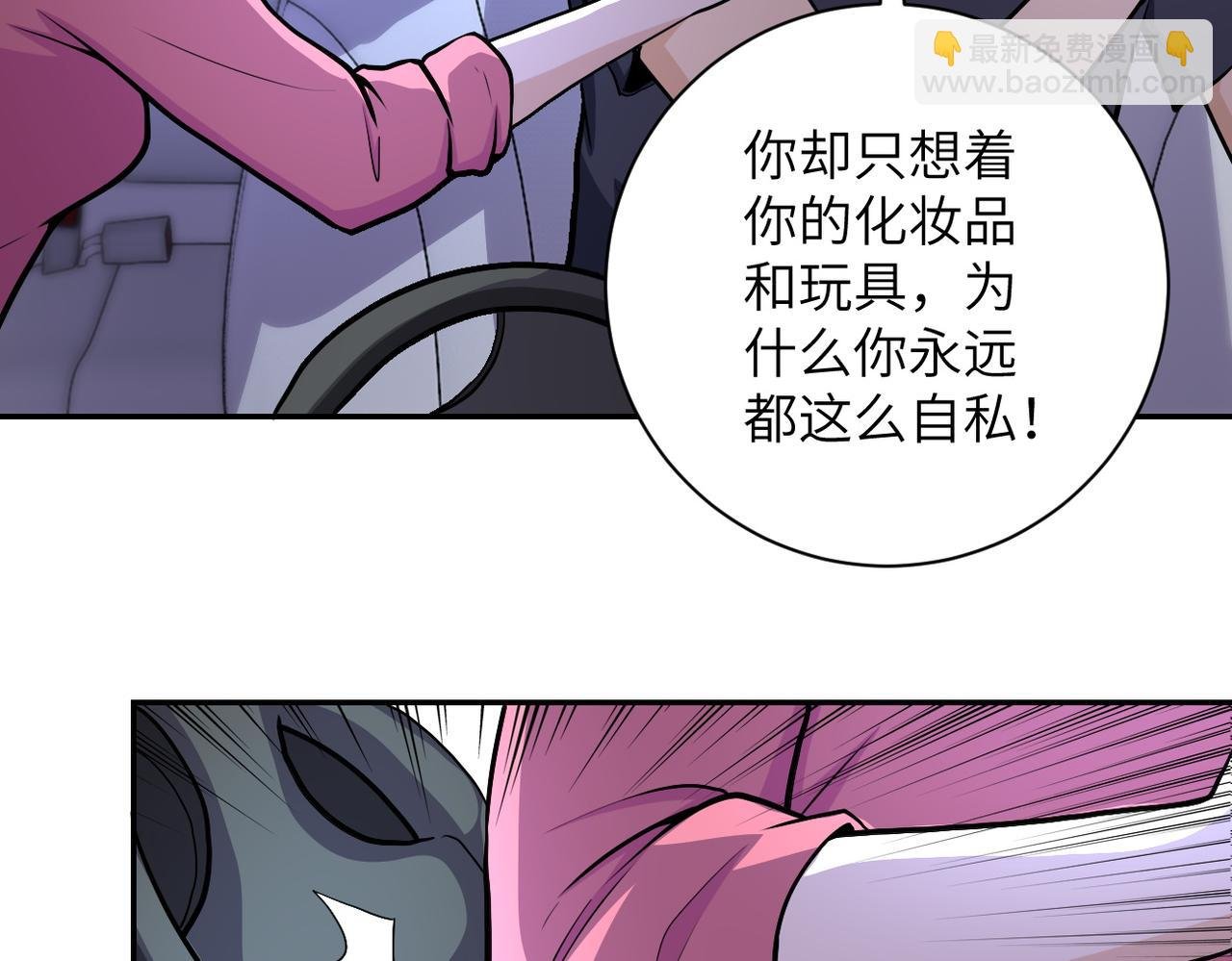 第166话 末日巨兽！