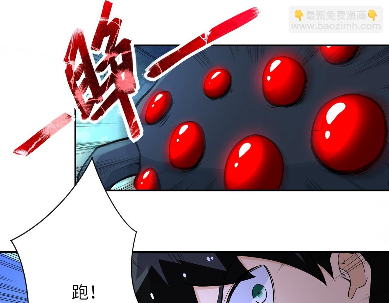 第166话 末日巨兽！