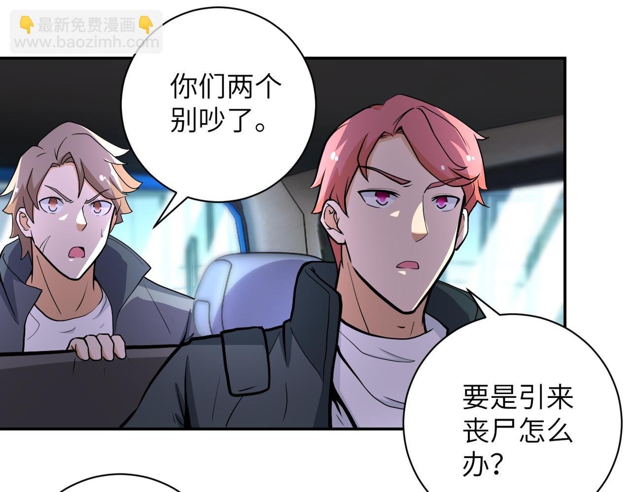 第167话 “危！”