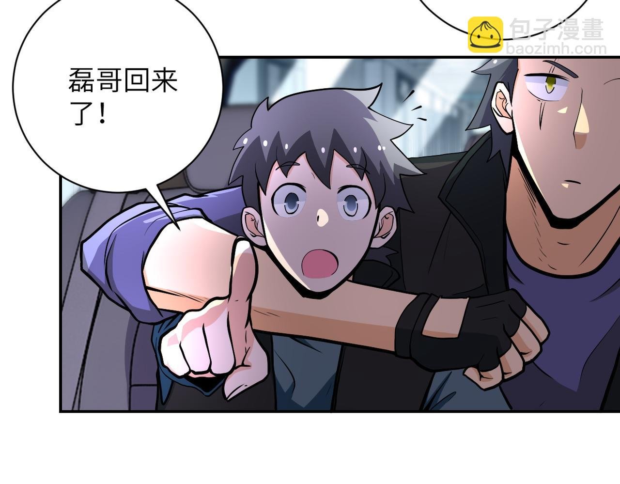 第167话 “危！”