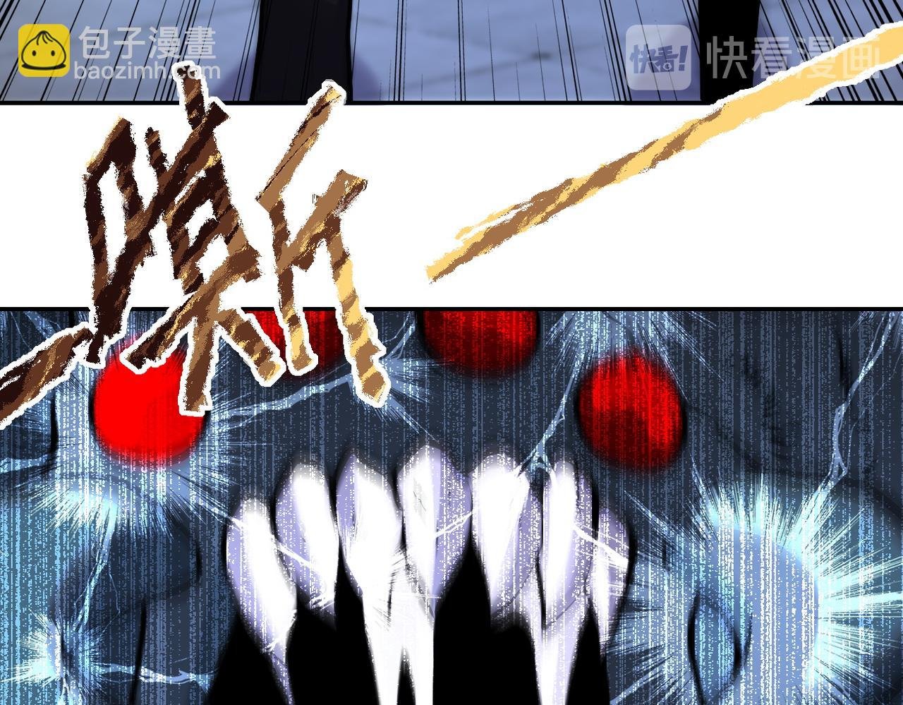 第167话 “危！”