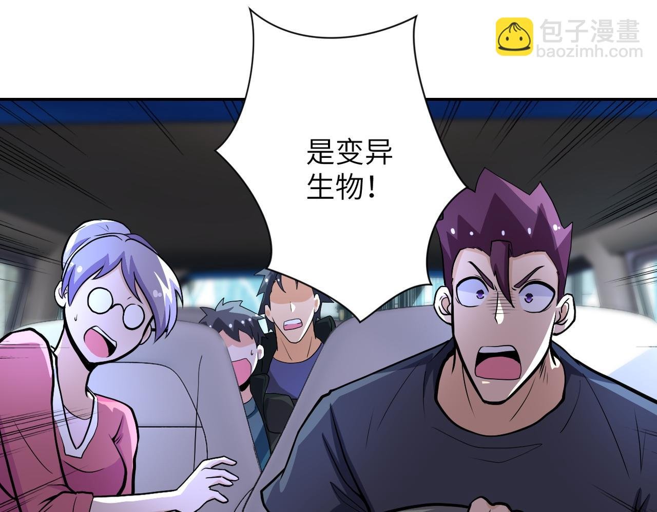 第167话 “危！”