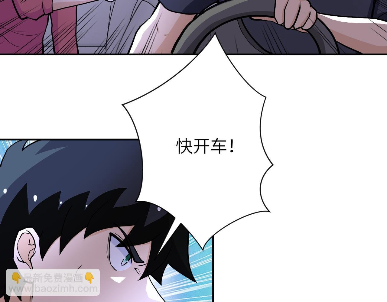 第167话 “危！”