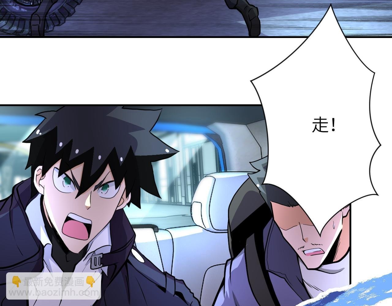 第167话 “危！”