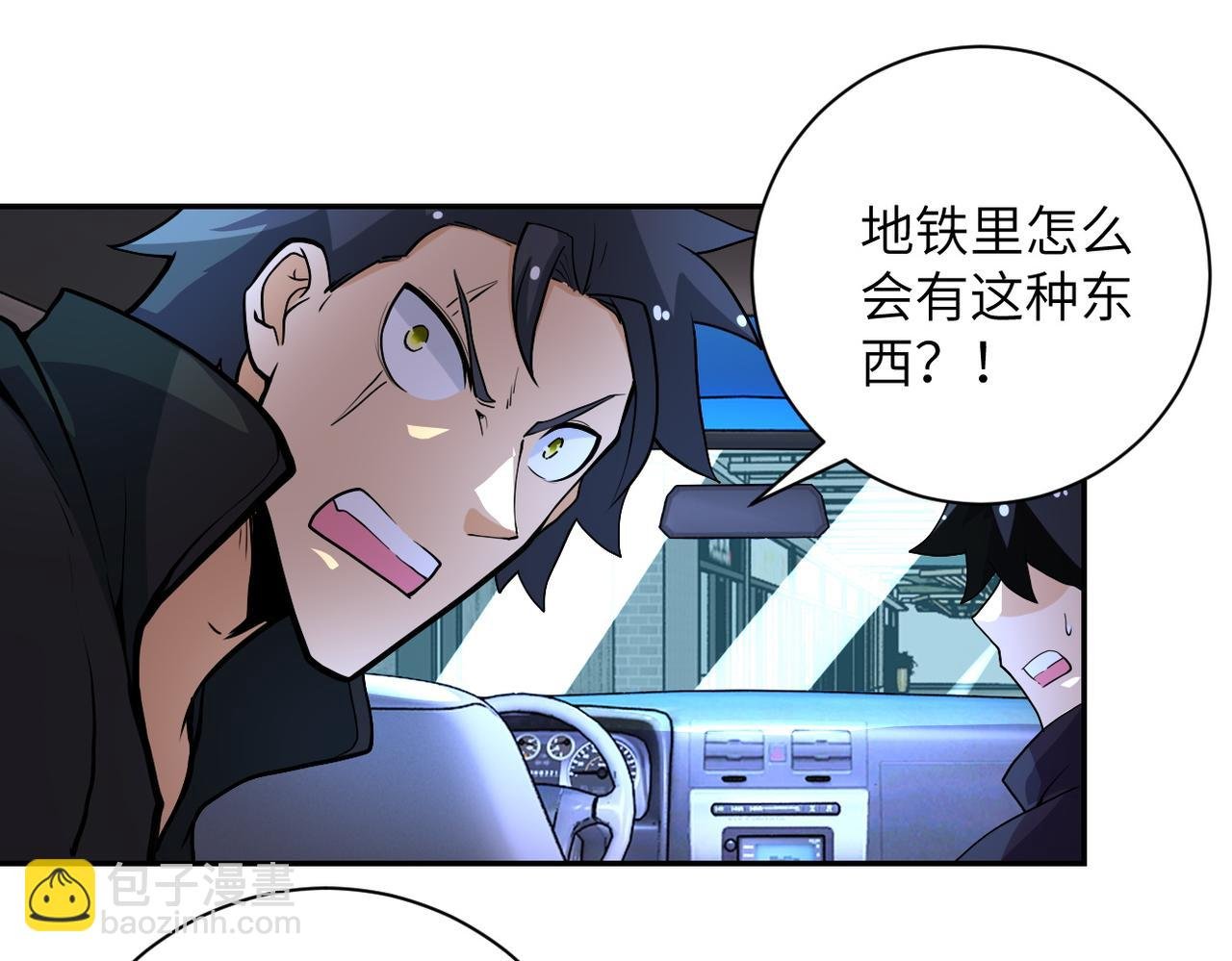 第167话 “危！”