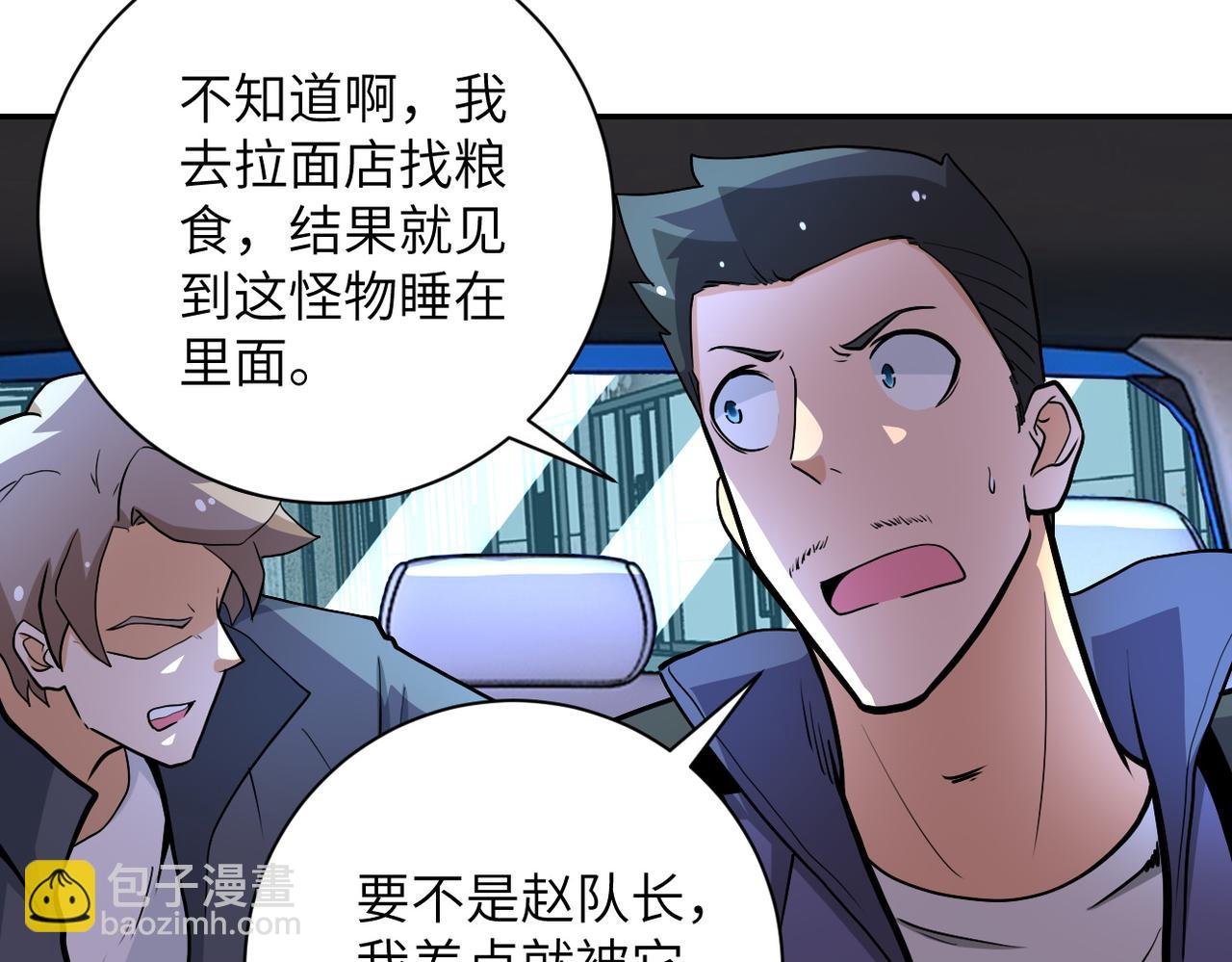 第167话 “危！”