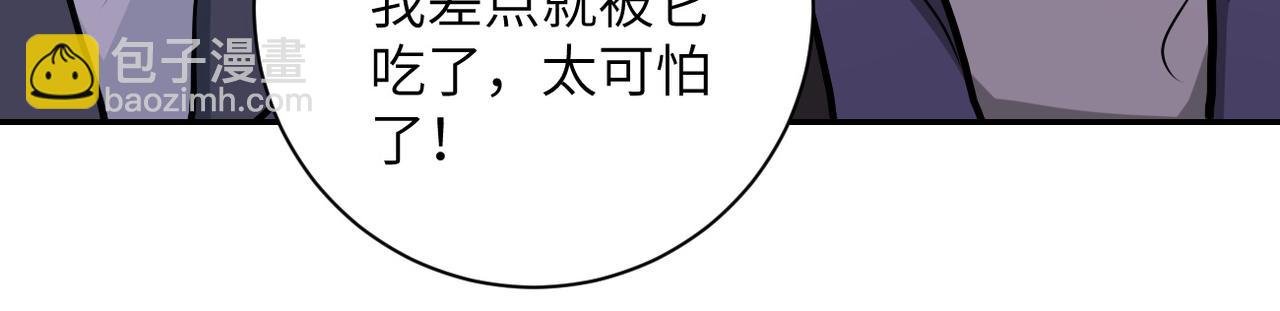 第167话 “危！”