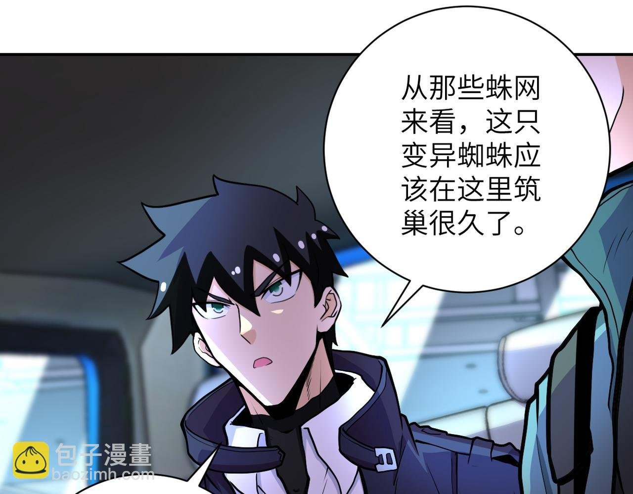 第167话 “危！”