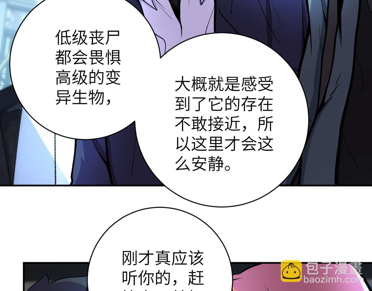第167话 “危！”