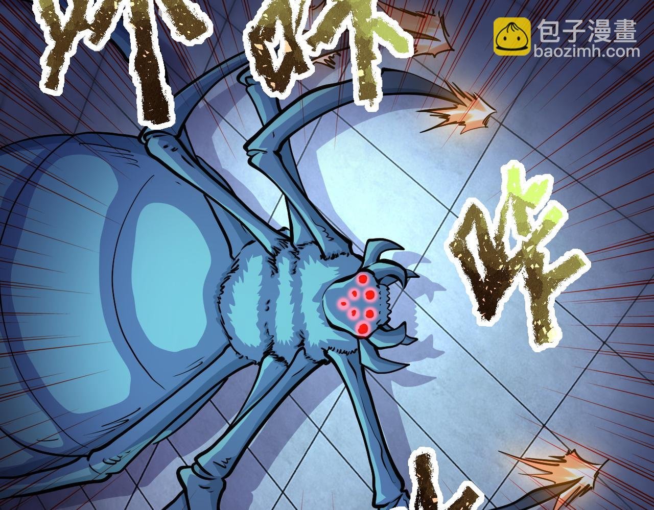 第167话 “危！”