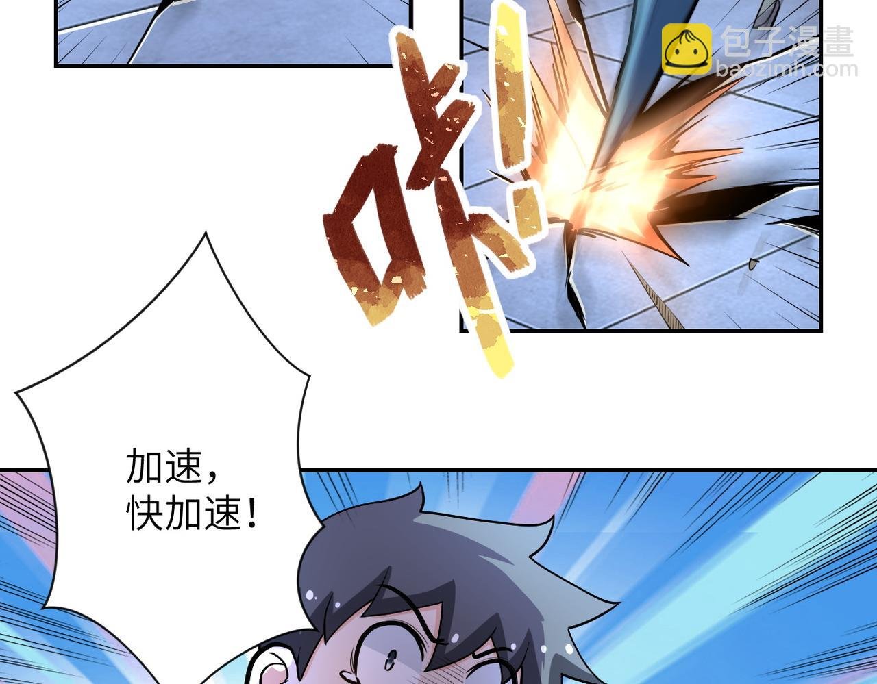 第167话 “危！”
