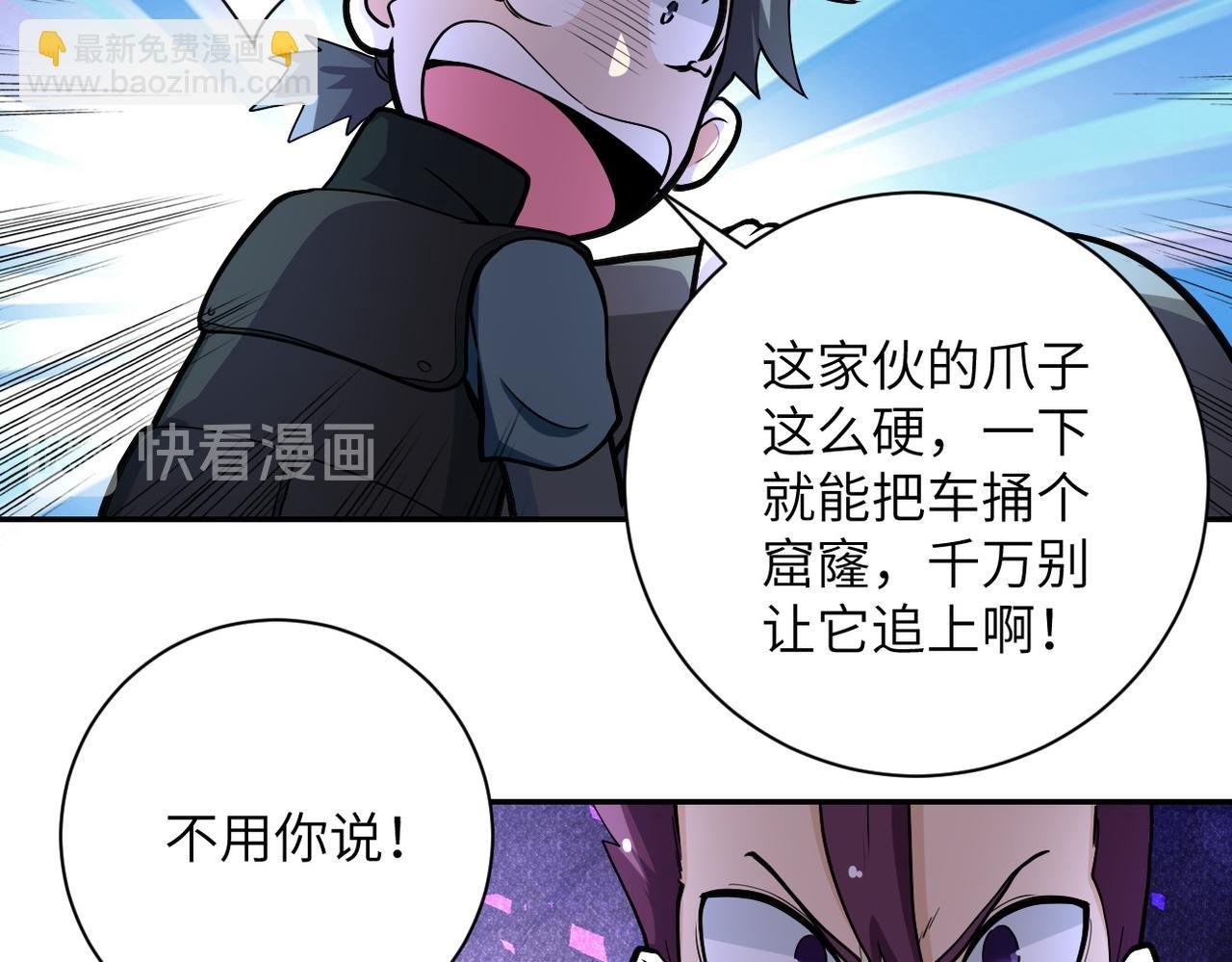 第167话 “危！”