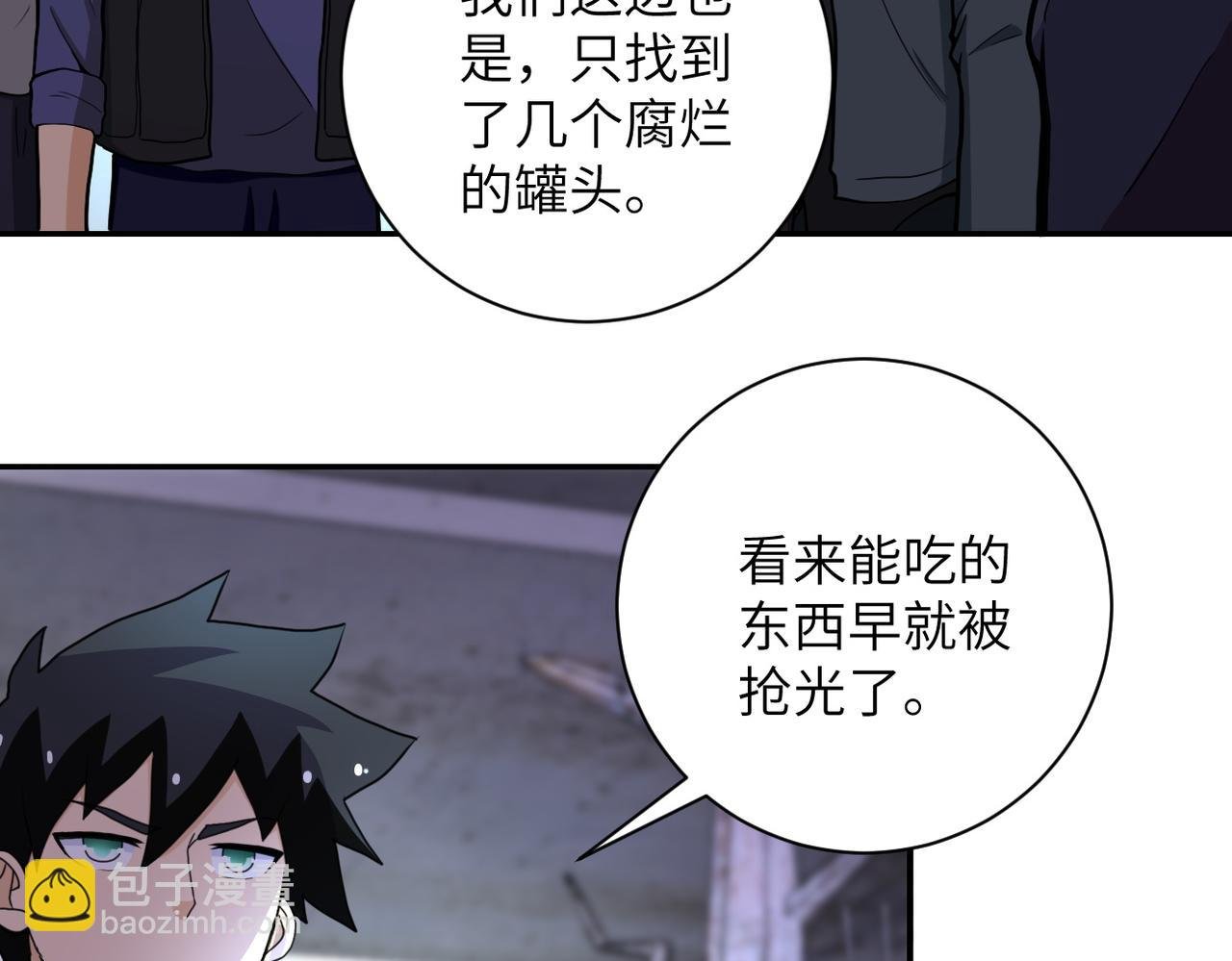 第168话 黑枪嗡鸣...