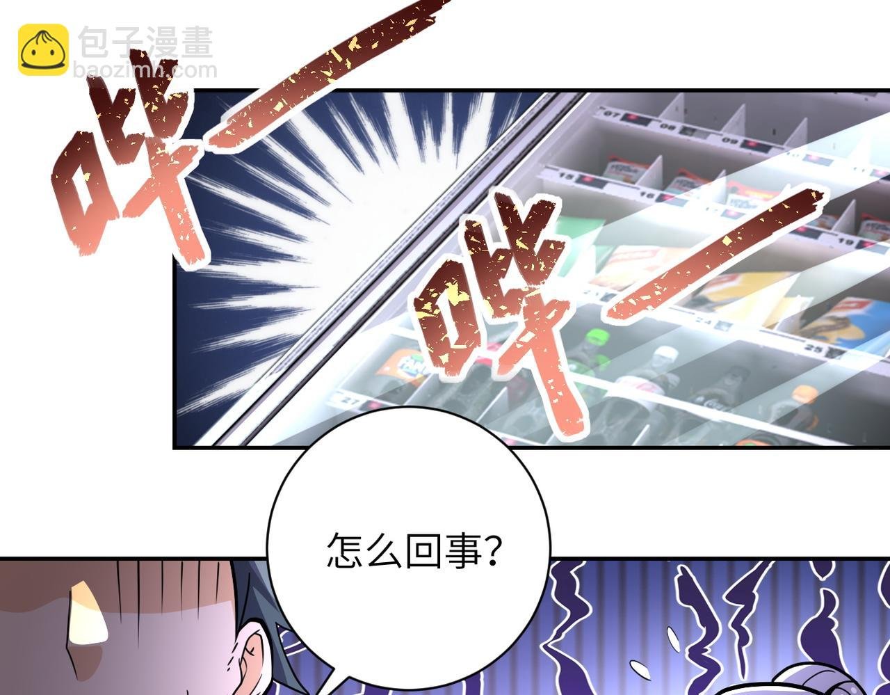 第168话 黑枪嗡鸣...