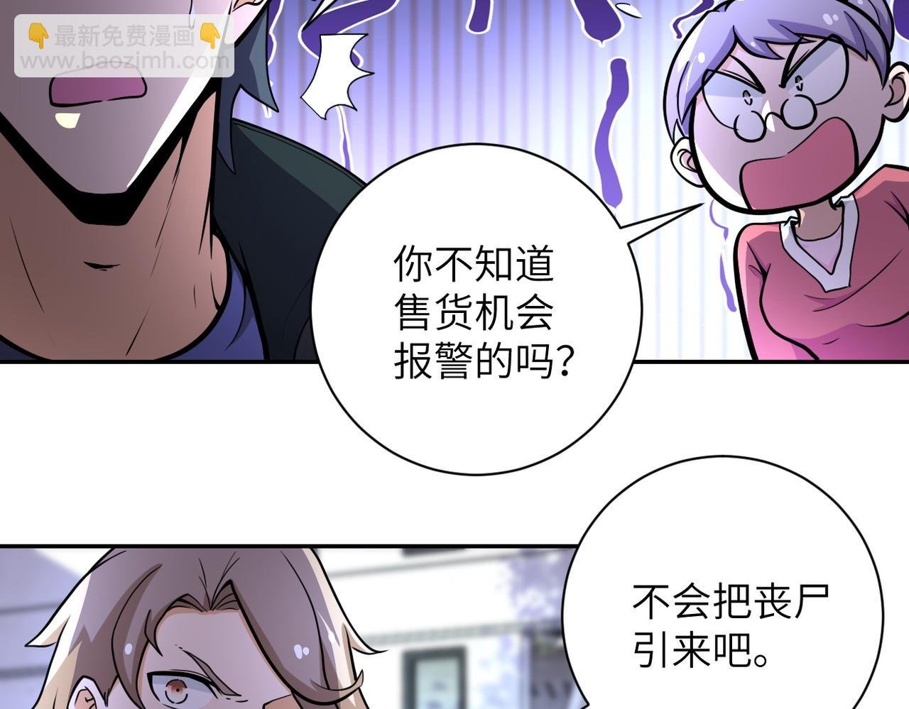 第168话 黑枪嗡鸣...