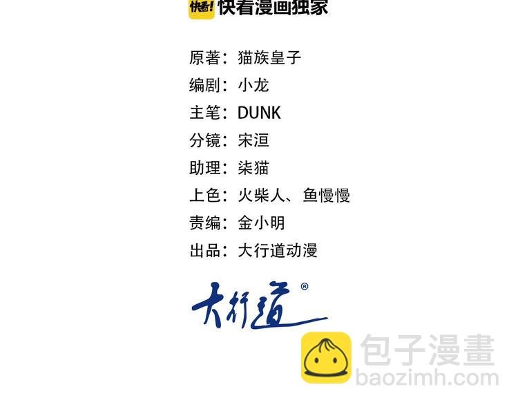 第17话 你好牛啊，董事长