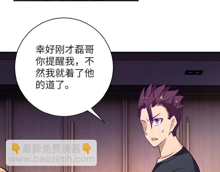 第17话 你好牛啊，董事长
