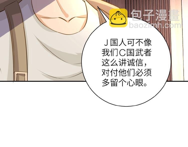 第17话 你好牛啊，董事长
