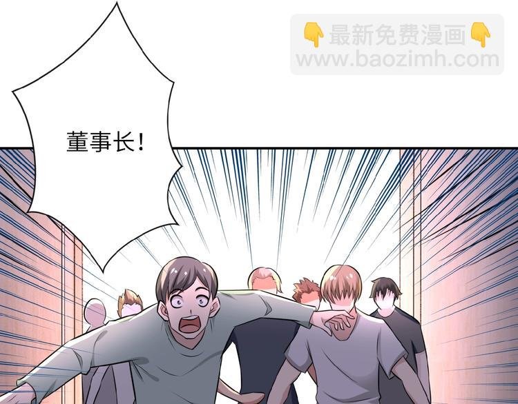 第17话 你好牛啊，董事长