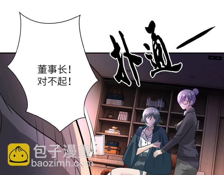 第17话 你好牛啊，董事长