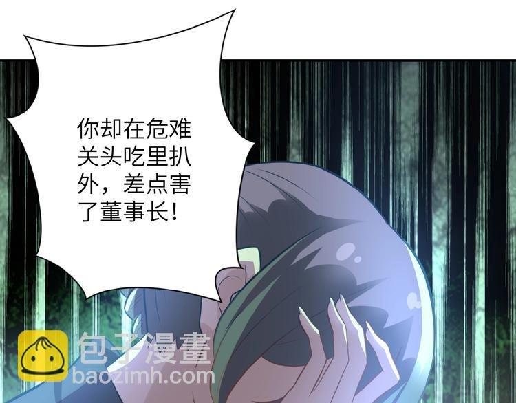 第17话 你好牛啊，董事长