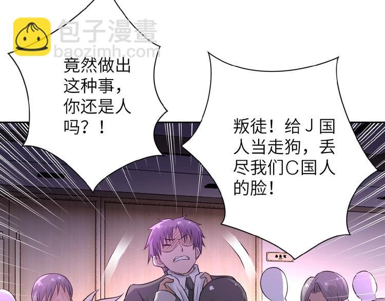 第17话 你好牛啊，董事长