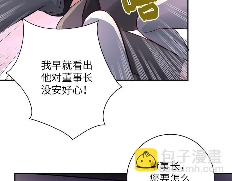 第17话 你好牛啊，董事长
