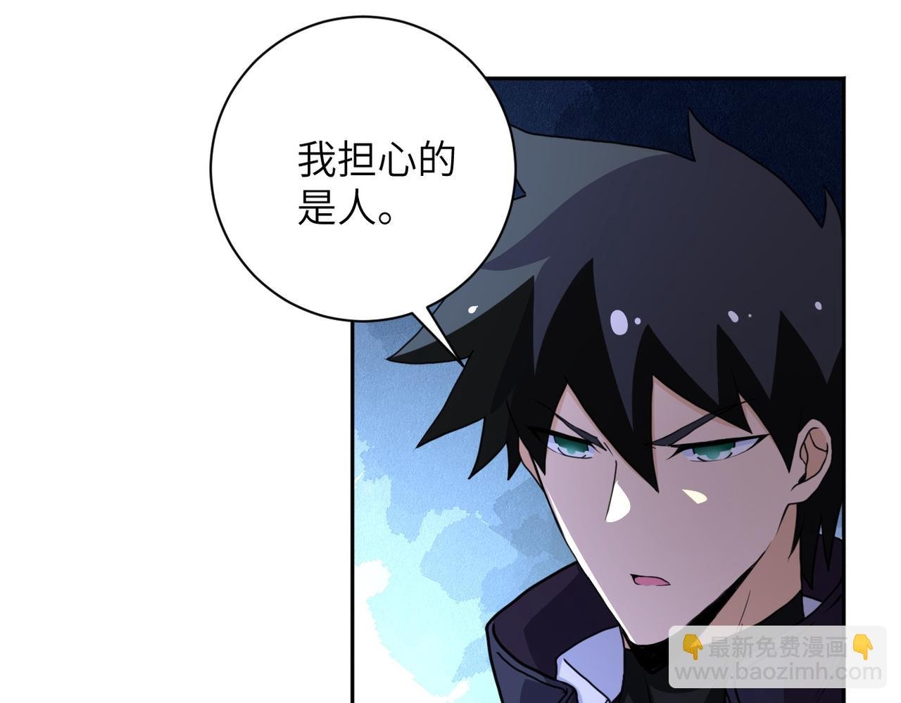 第170话 目标赵天磊！