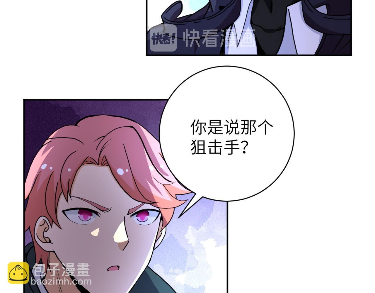 第170话 目标赵天磊！