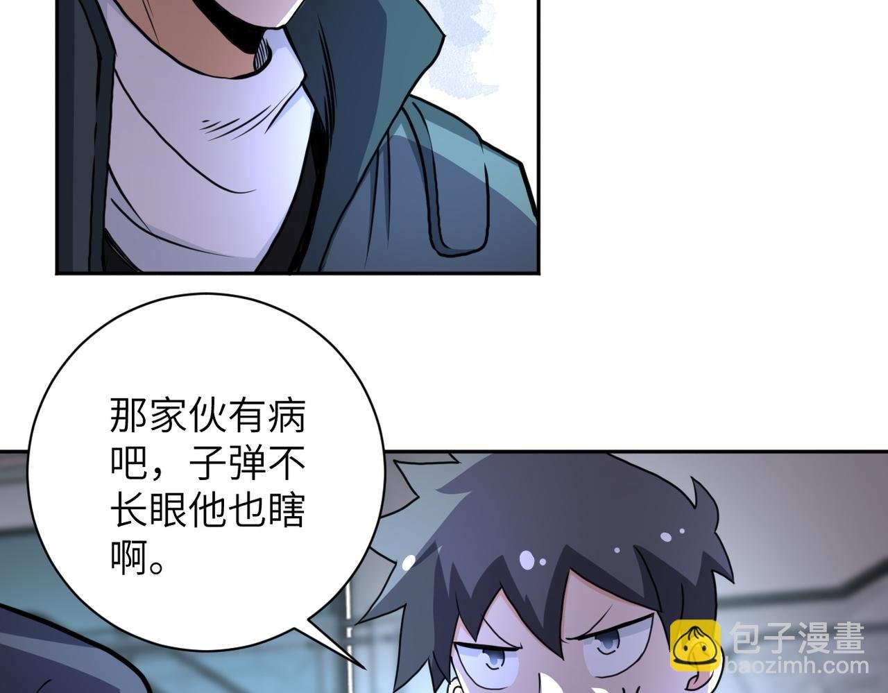 第170话 目标赵天磊！