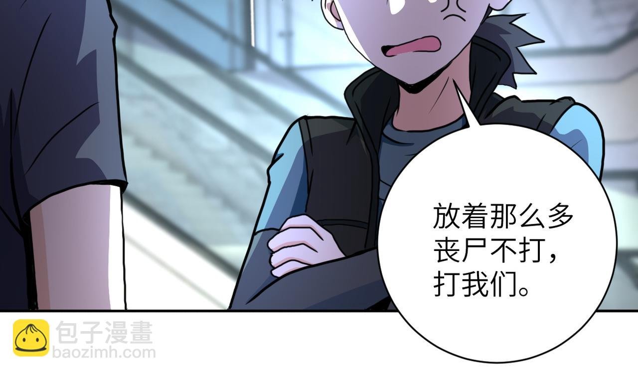 第170话 目标赵天磊！