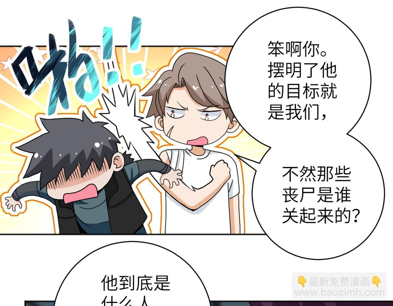 第170话 目标赵天磊！