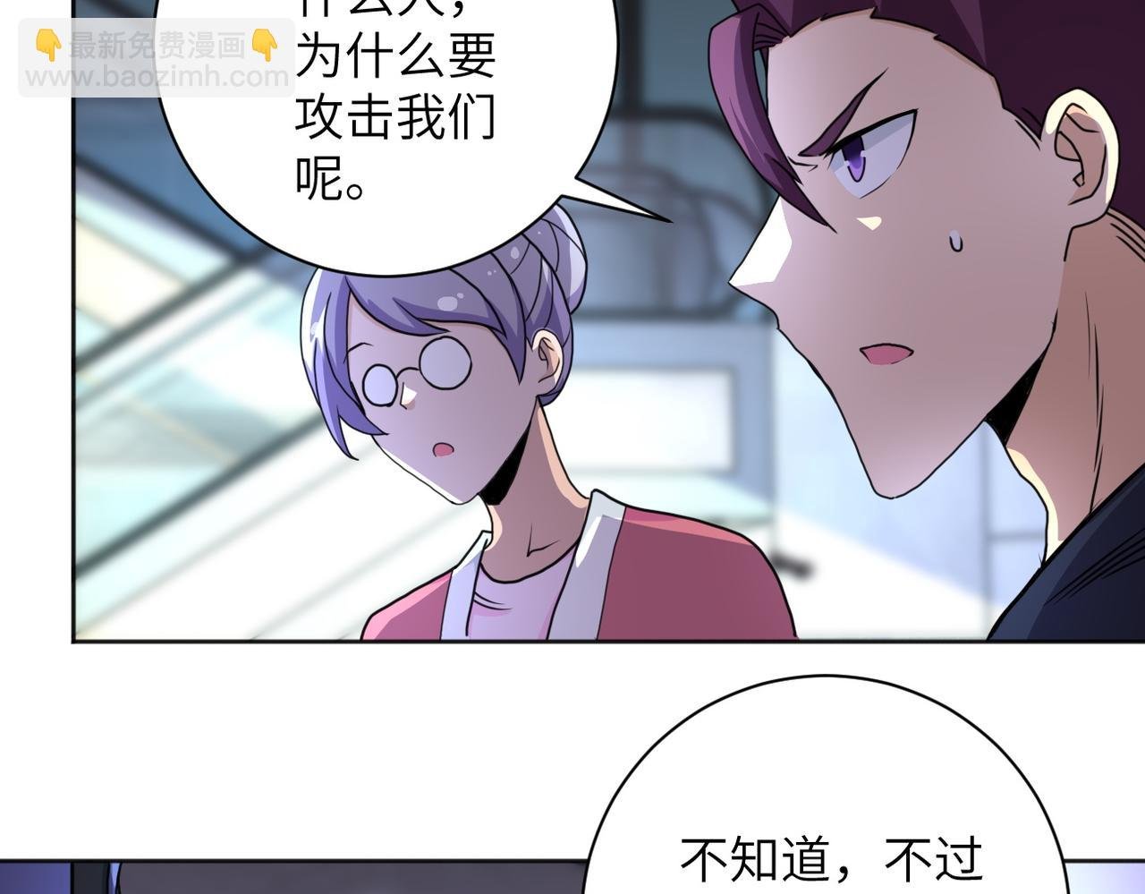 第170话 目标赵天磊！