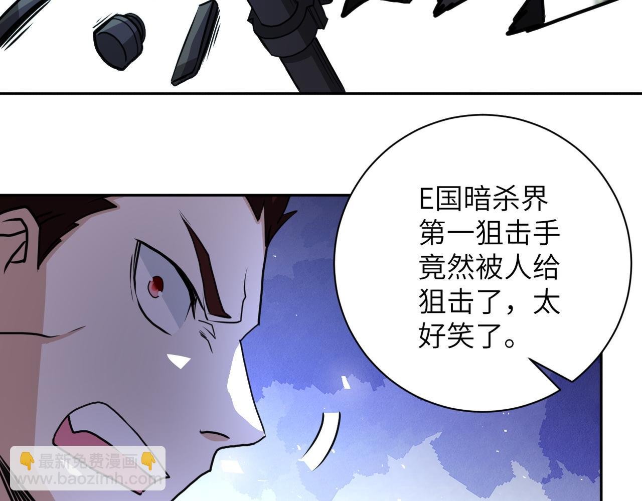 第170话 目标赵天磊！
