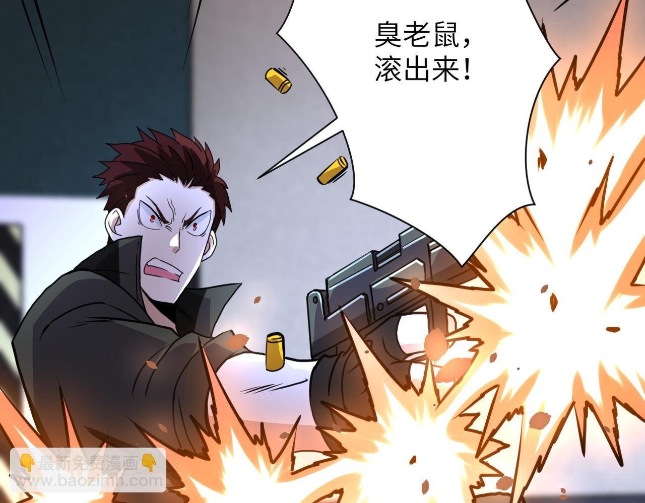 第170话 目标赵天磊！