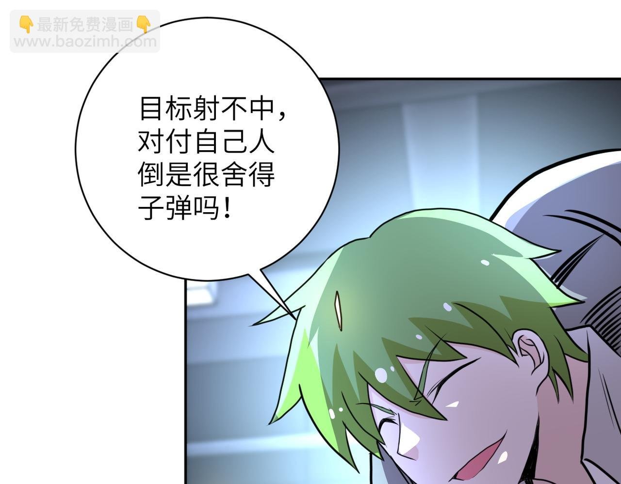 第170话 目标赵天磊！