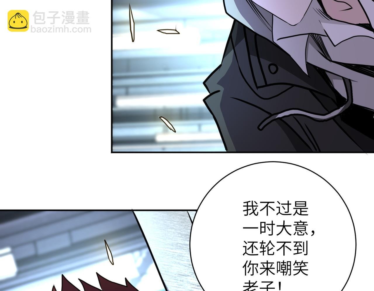 第170话 目标赵天磊！